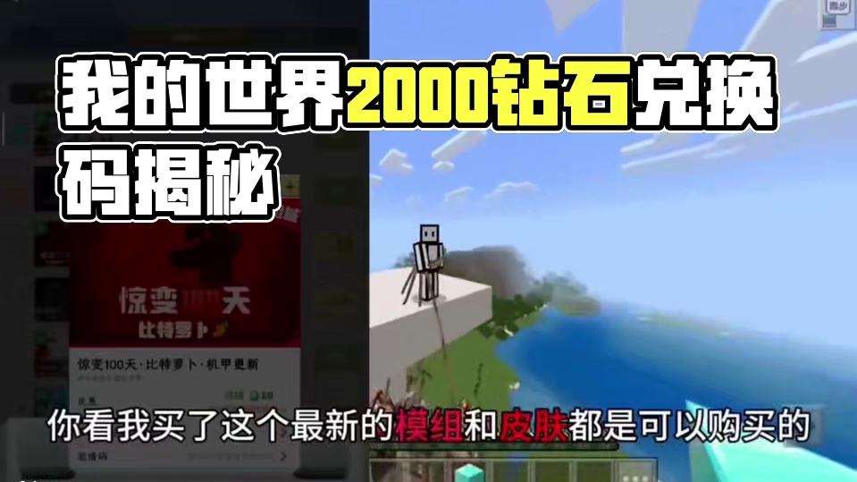 我的世界5月26日兑换码来了！你要找的我的世界最新兑换码来了，我的世界2025年最新兑换码，我的世界