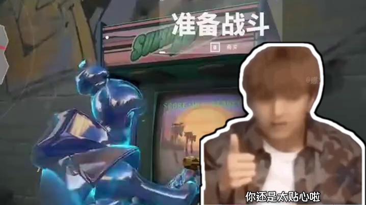 无畏契约，你简直太贴心了呢！#游戏#无畏契约#瓦洛兰特#二次元#fps