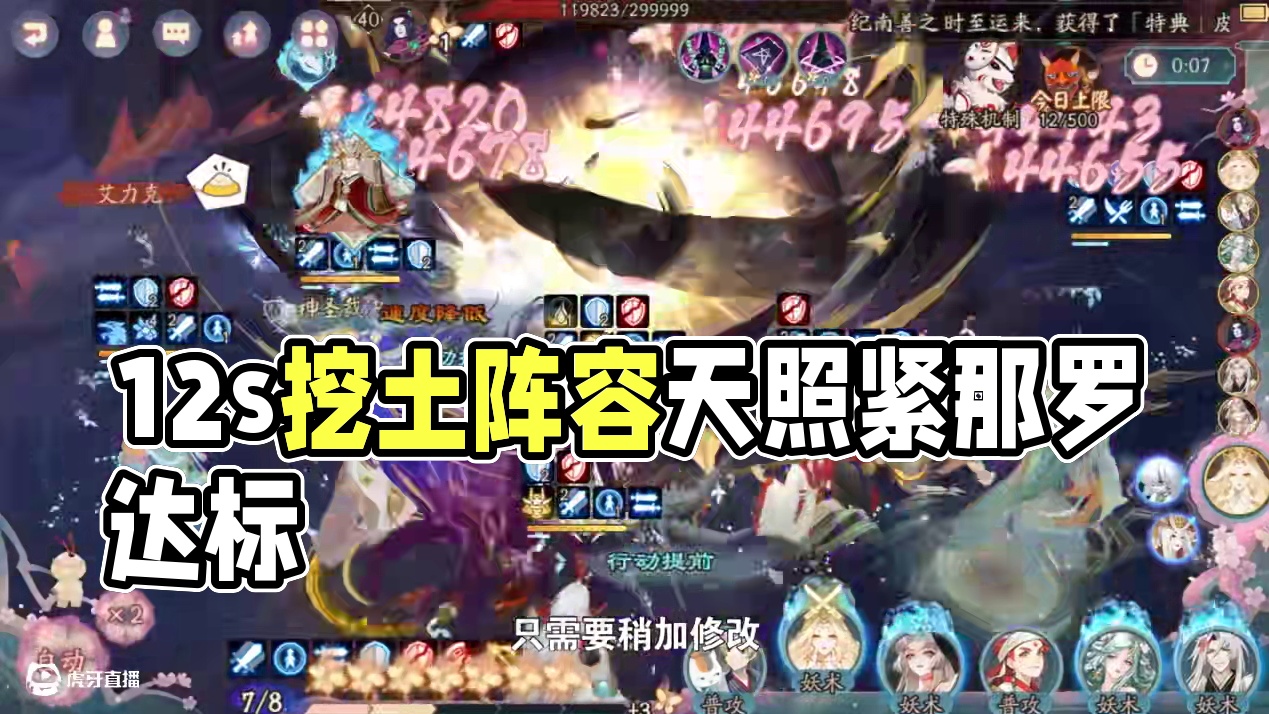 【悲鸣】低配12s挖土阵容推荐 御魂需求：
天照：狂歌功功暴，速度158，面板2.17w
紧那罗：狂