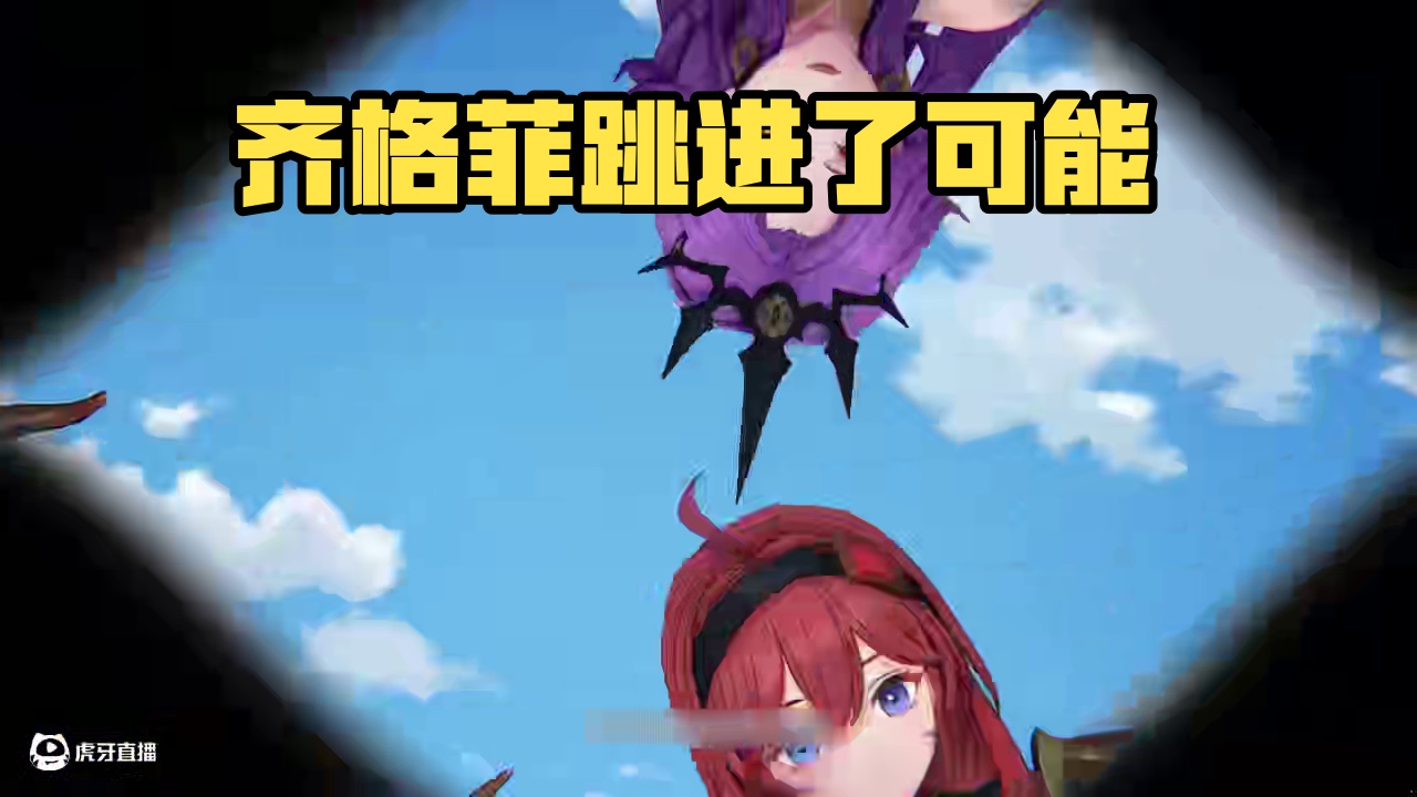 我的齐格菲不可能这么可爱 #龙魂旅人  #龙魂旅人开启预约