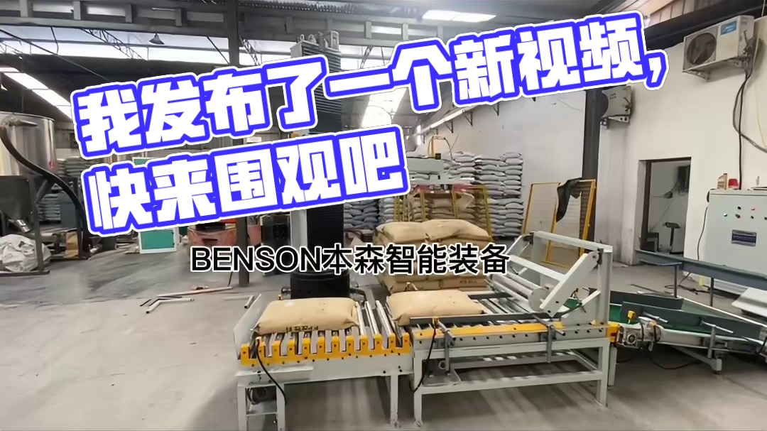 我发布了一个新视频，快来围观吧！