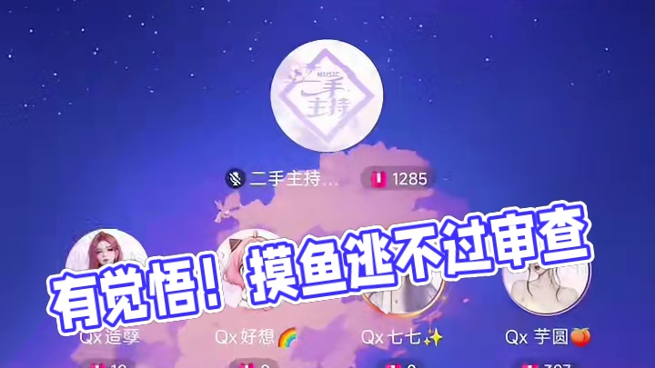 有觉悟！！#搞笑 #语音厅