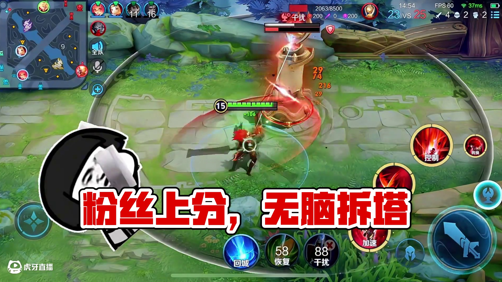 帮粉丝上分的好处，就是敢无脑强拆防御塔，反正不扣我的信誉分