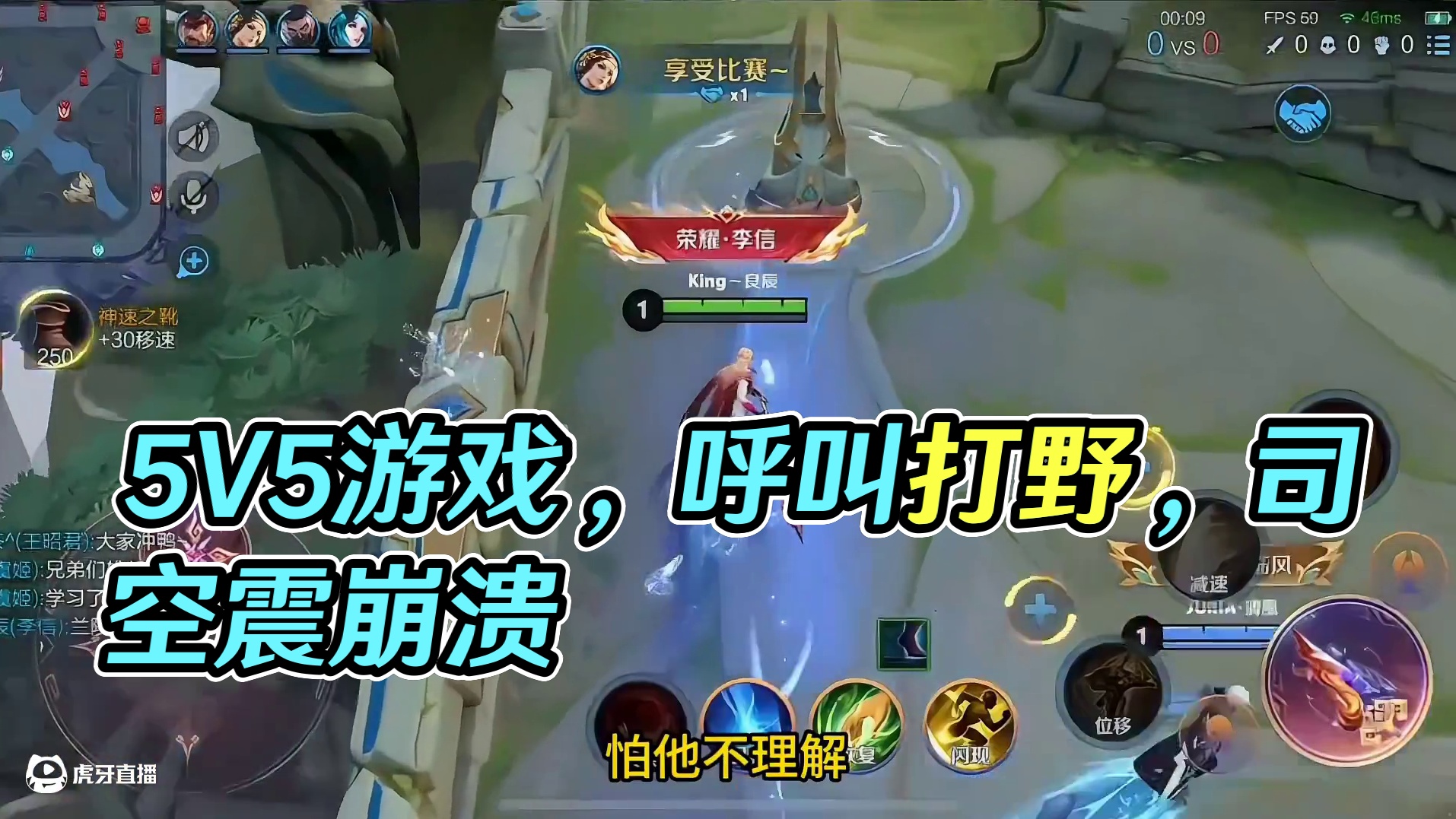 5V5游戏叫个人怎么了？