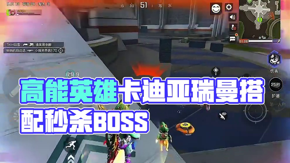 #高能英雄boss降临  #高能英雄交易行上线 #高能英雄新英雄卡迪亚心音迷徒