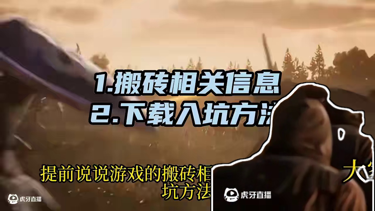 渡鸦2将于5月28日开启日服公测 下载方法 游戏搬砖信息 #游戏搬砖 #渡鸦2 #渡鸦2日服