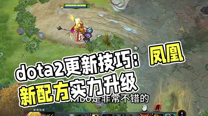 《7.39英雄小技巧》 #dota2 #dota2教学