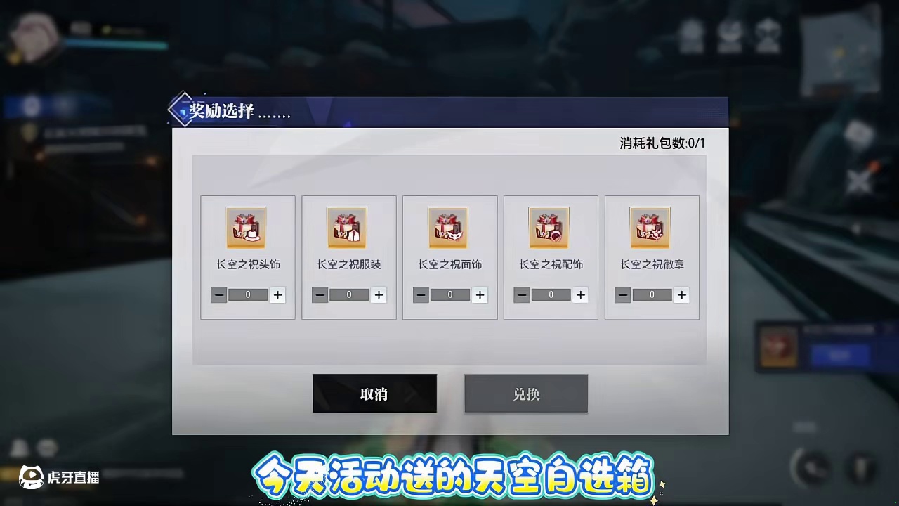 送的时装居然可以熔炼！#晶核coa #晶核创作激励 #晶核80版本救赎圣歌