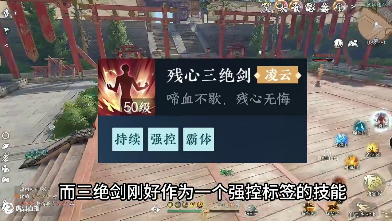 一个技能触发102次易伤，御铁衣联赛新搭配 #逆水寒手游 #逆水寒手游攻略