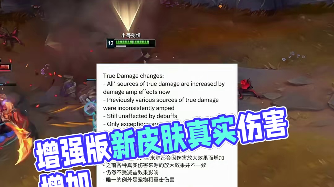 又增强咯，我就说出了新皮肤肯定会增强版吧