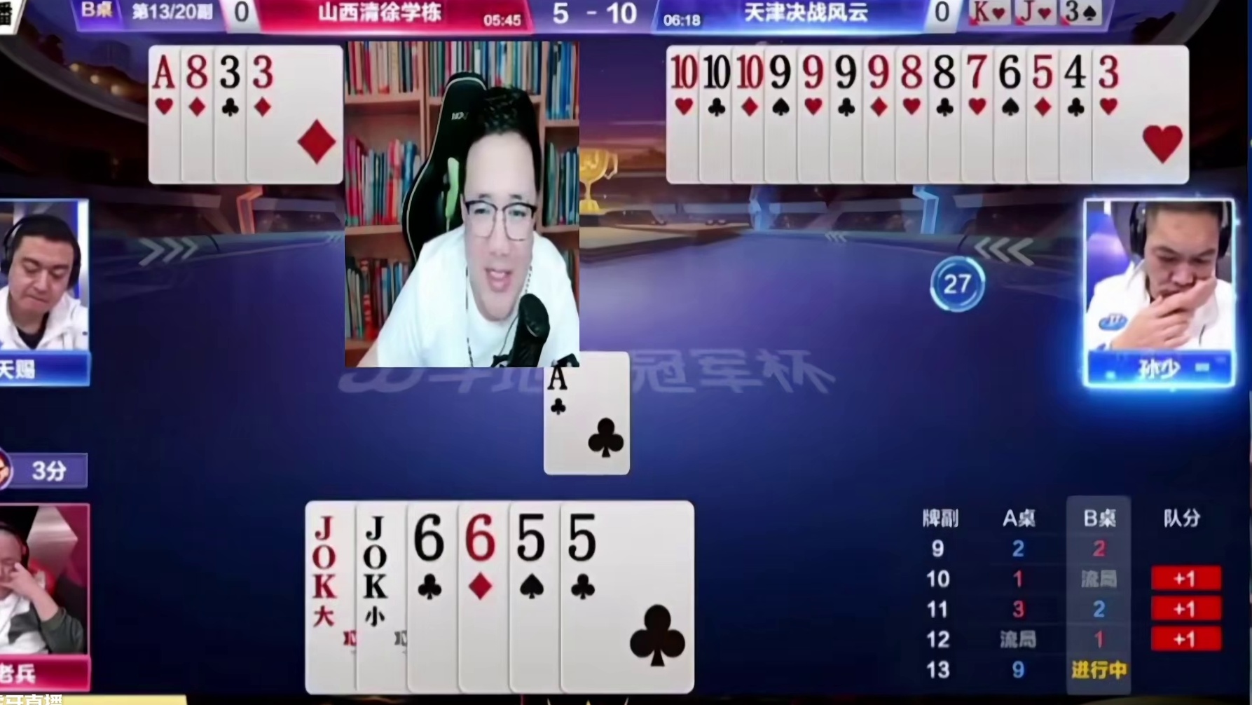 酒老师解说太好看了