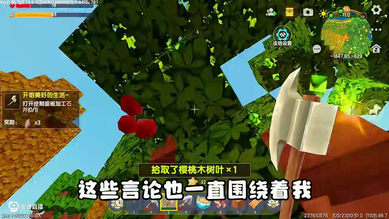 三合居2：感觉玩迷你世界好丢人？？？ #迷你世界 #老玩家 #搞笑  #记录真实生活 #短剧