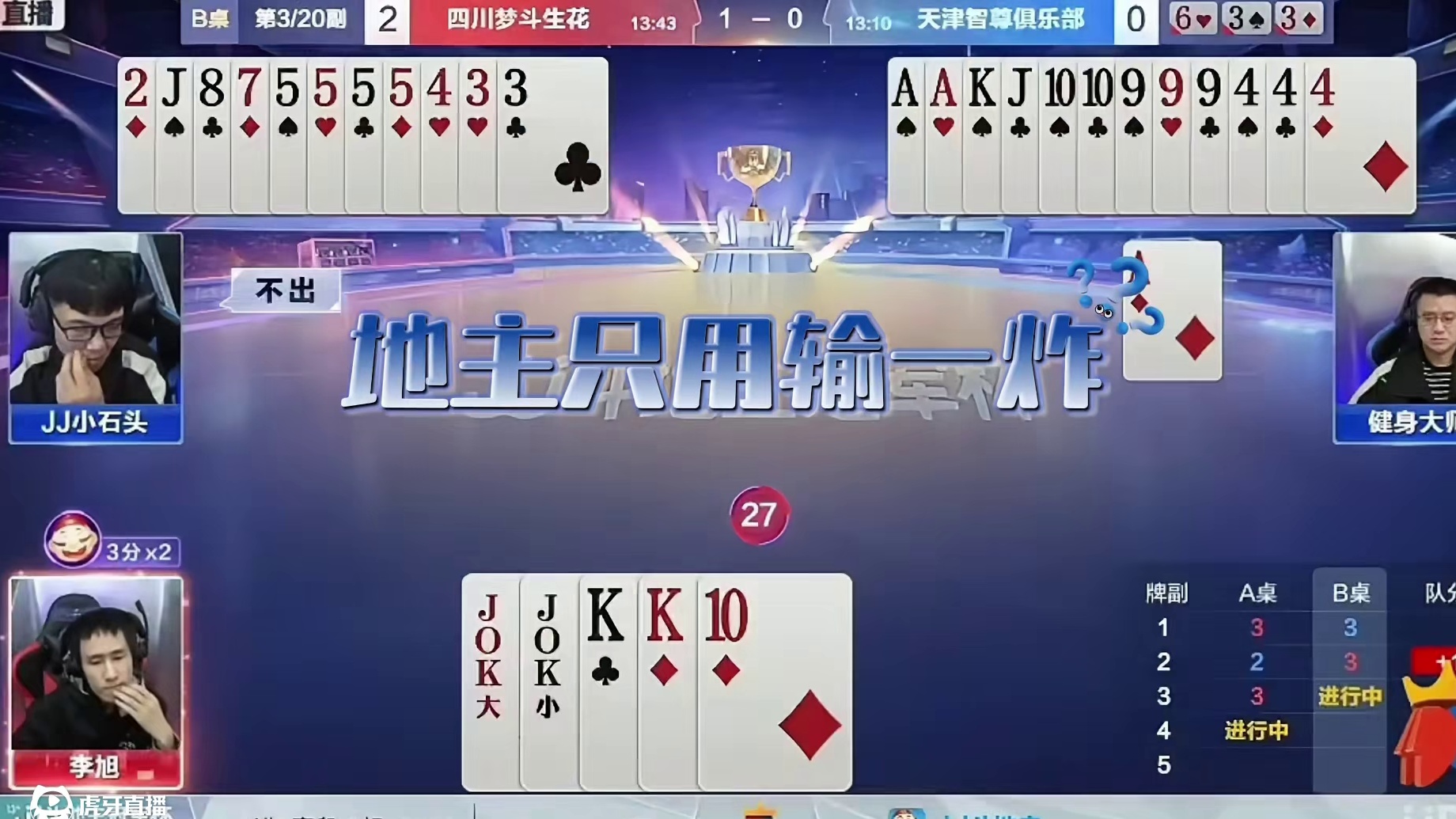 炸掉送对3太牛了