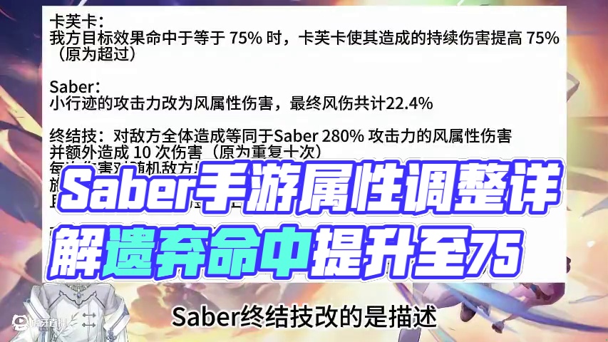 V2来了！Saber加强 #二次元 #游戏日常 #Saber #手游 #Fate