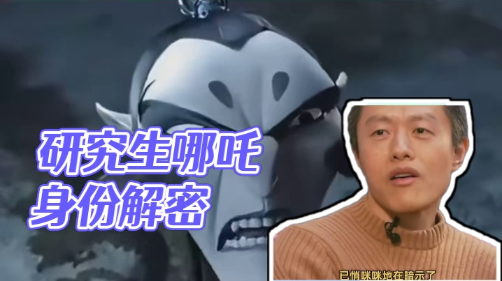 我不了解鹿童鹤童我还不了解研究生吗？