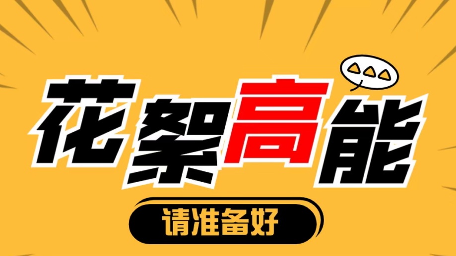 多读书少说话，不然本小姐都懒得理你们