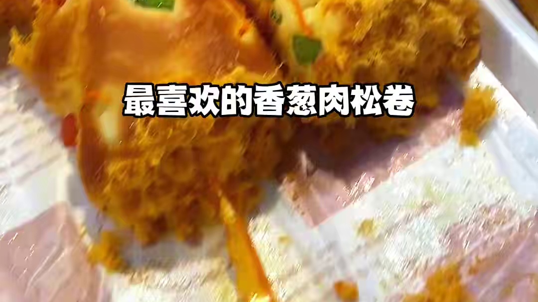 我宣布超市的面包区就是我的快乐乐园