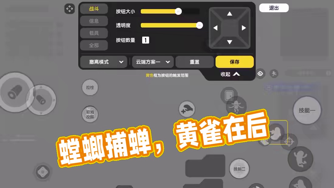 《螳螂捕蝉 黄雀在后》#香肠派对周星星 #香肠派对摸金模式 #大红