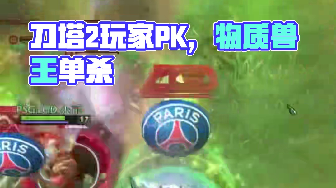 这感觉对味了
#DOTA2 #刀塔 #刀塔春华正茂