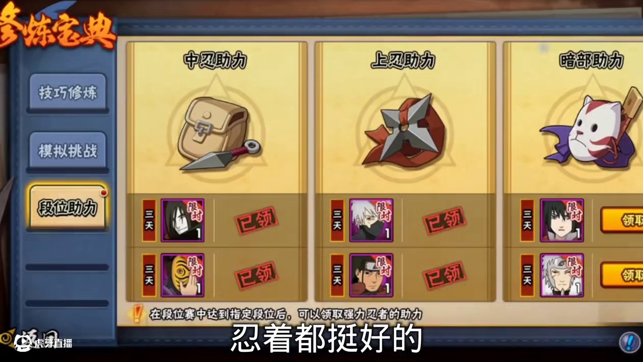 现在肝忍者都有一种感觉就是怕他被削弱难搞哦 #火影忍者手游 #火影忍者 #秽土鼬 