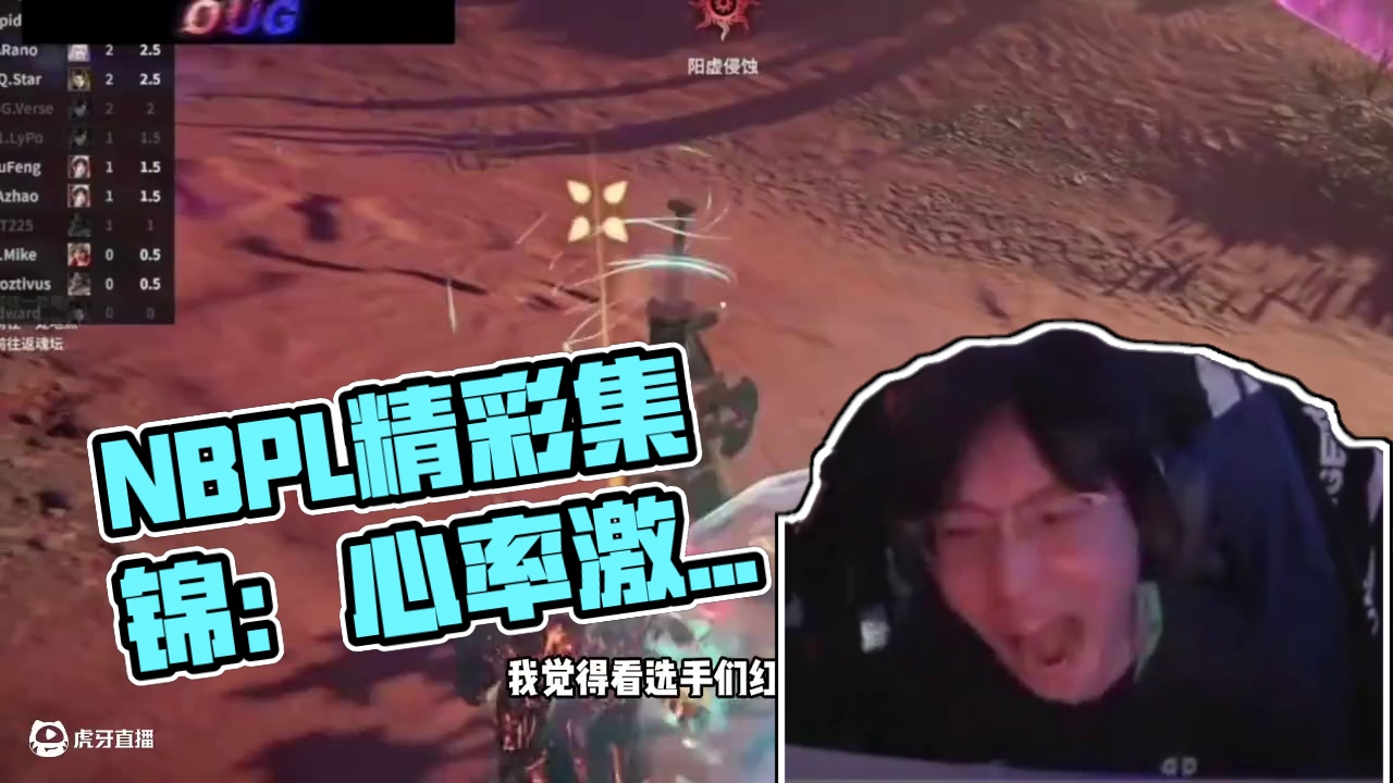 上个心率是不是就好看多了？ #永劫无间  #NBPL #2025nbpl春季赛