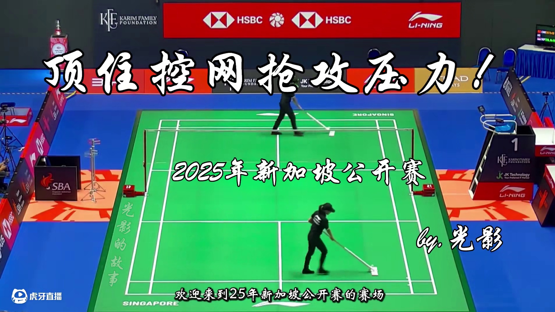 硬跟用网前手法破局！石宇奇顶住郑加恒疯狂提速抢攻！ 说实话，这比赛后面看的还是非常揪心的，后面一直都