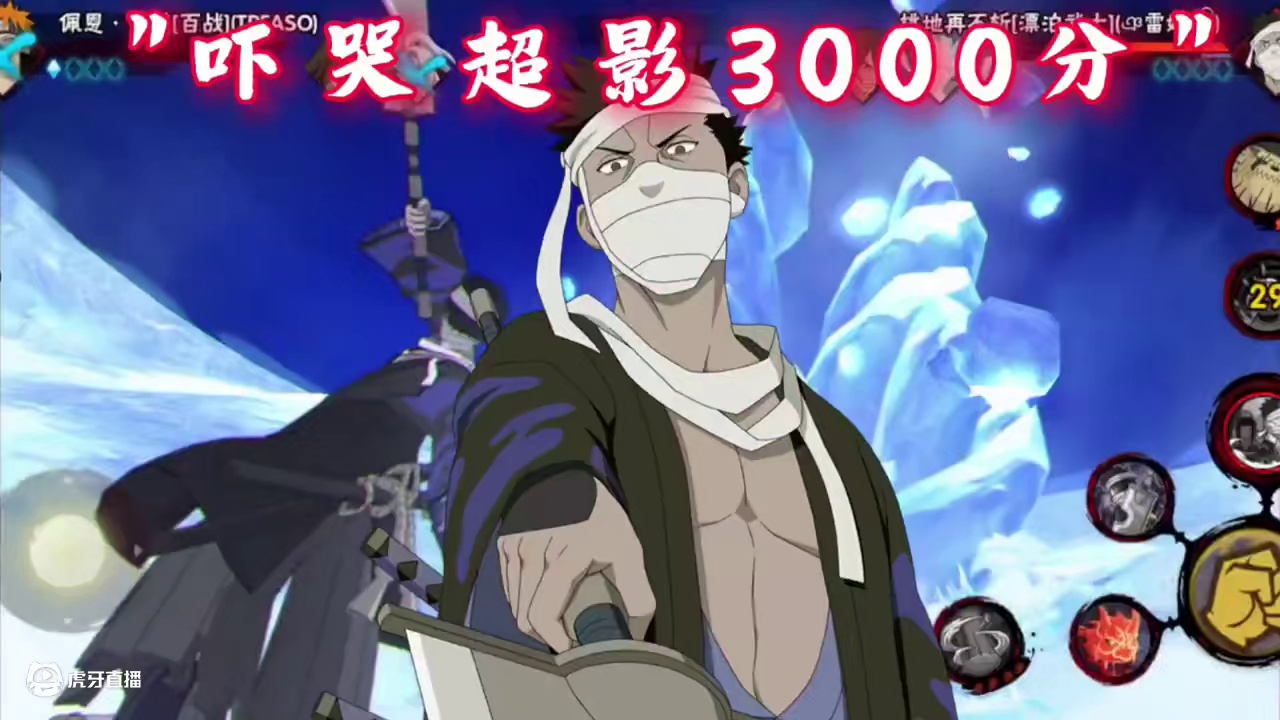 如果你还没有睡~  #火影手游传说三忍自来也  #火影忍者手游  #火影忍者