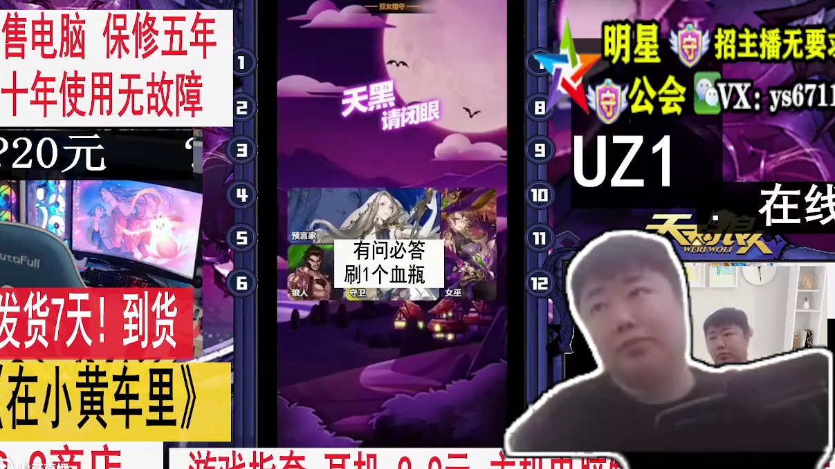 天天狼人5月18号2