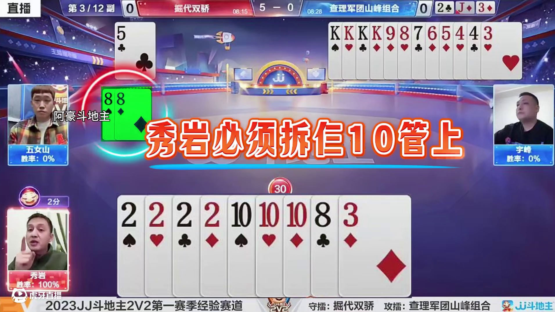 谁先犯错谁就输了啊！ #瓜子二手车 #jj斗地主