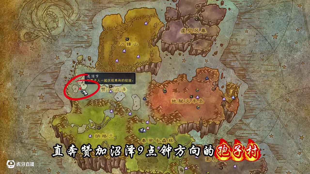 魔兽世界亮顶节怎么玩？孢子村声望快速崇拜 #魔兽世界 #魔兽世界正式服 #魔兽世界地心之战正式上线 