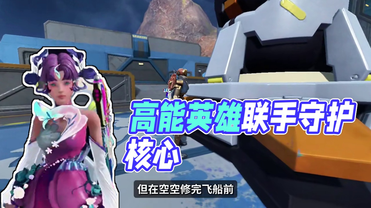 高能英雄共鸣之境挑战现已上线 警报！诺亚港沦陷，剃刀号被破坏！高能者们的战斗已打响。在飞船修复前，守