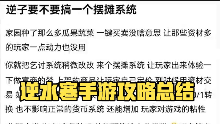 #逆水寒手游攻略 #逆水寒手游 #逆水寒中式民俗季