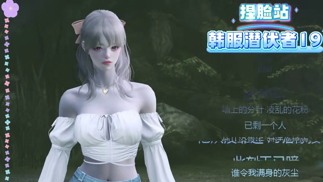 【命运方舟】韩服捏脸转国服数据（第22期）潜伏者专场 #命运方舟  #寻找命运方舟最有才的你  #命