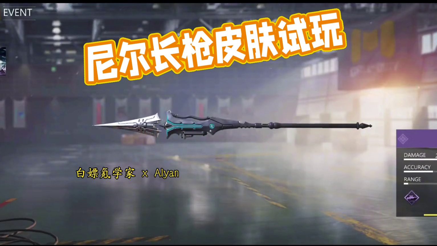 造型不输传说！尼尔联动长枪皮肤试玩！#使命召唤手游 #尼尔机械纪元