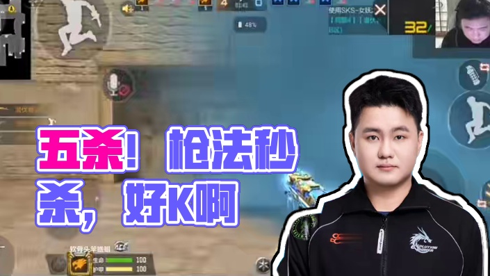 五杀走一个 #2025CFML   #CFMLS17