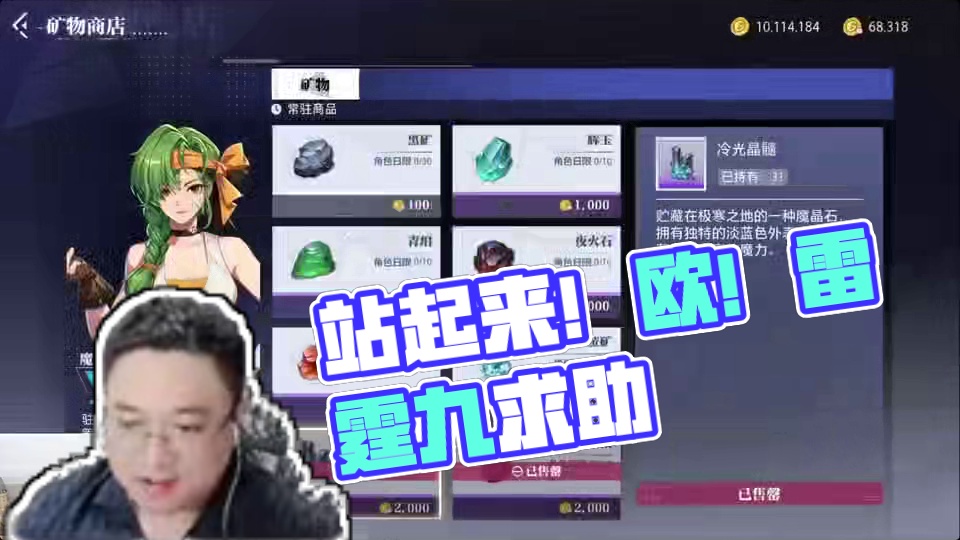 我站起来了！希望你们跟我一样欧！ #晶核coa #晶核 #手游