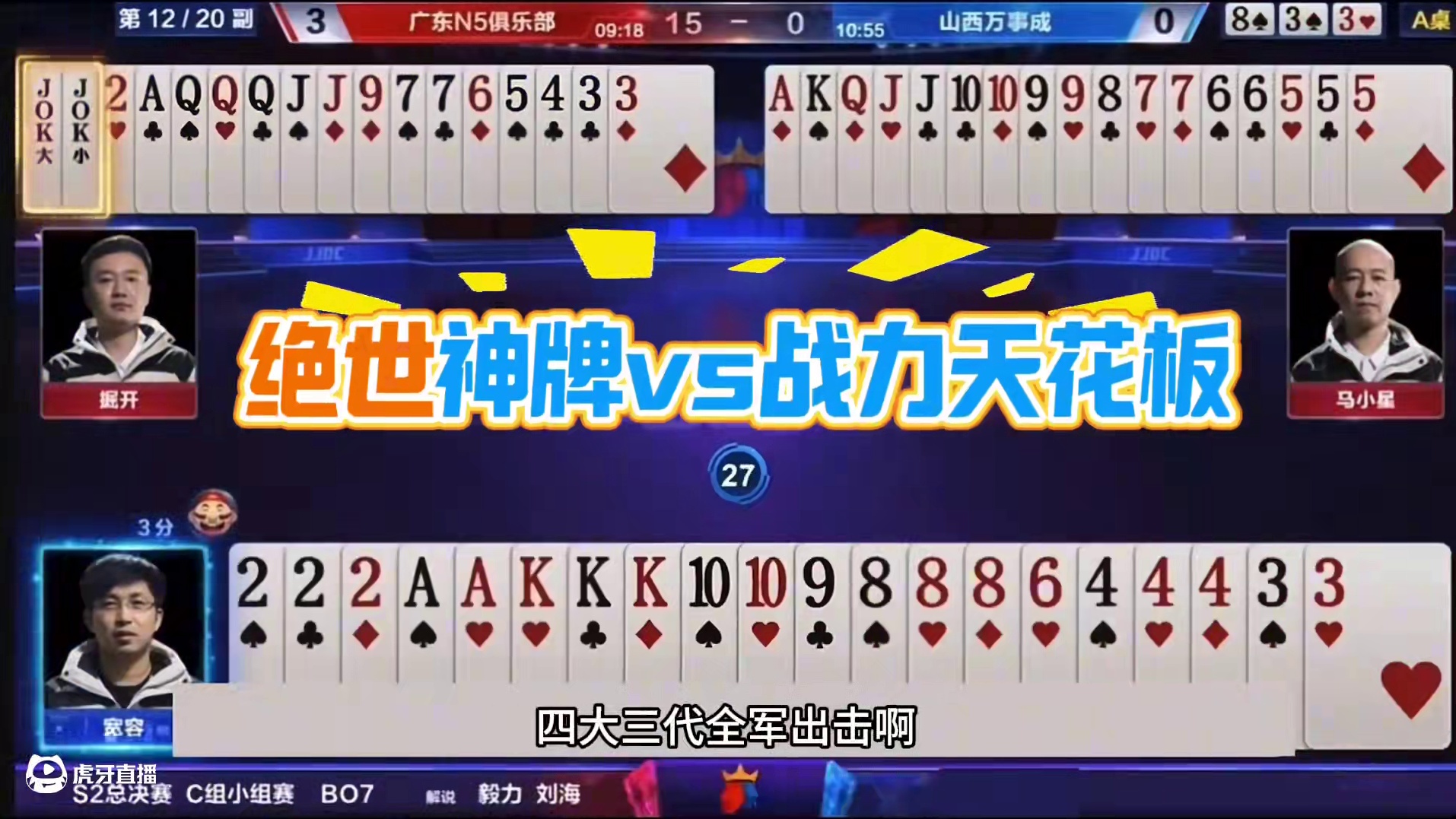 斗地主：开局亮出毁灭级必杀技！傻瓜牌挑战战力第一！结局太惊雷 斗地主：开局亮出毁灭级必杀技！傻瓜牌挑