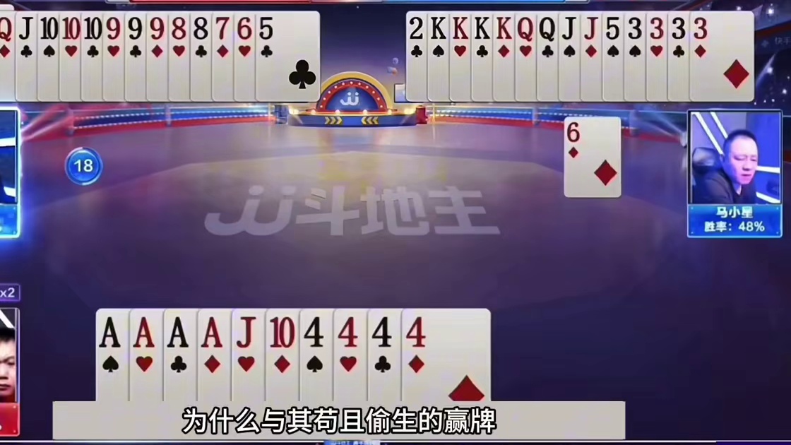 斗地主：鬼畜四炸顶级贪炸屠夫！铁牌惨遭毒手！这牌摊上大事了 斗地主：鬼畜四炸顶级贪炸屠夫！铁牌惨遭毒