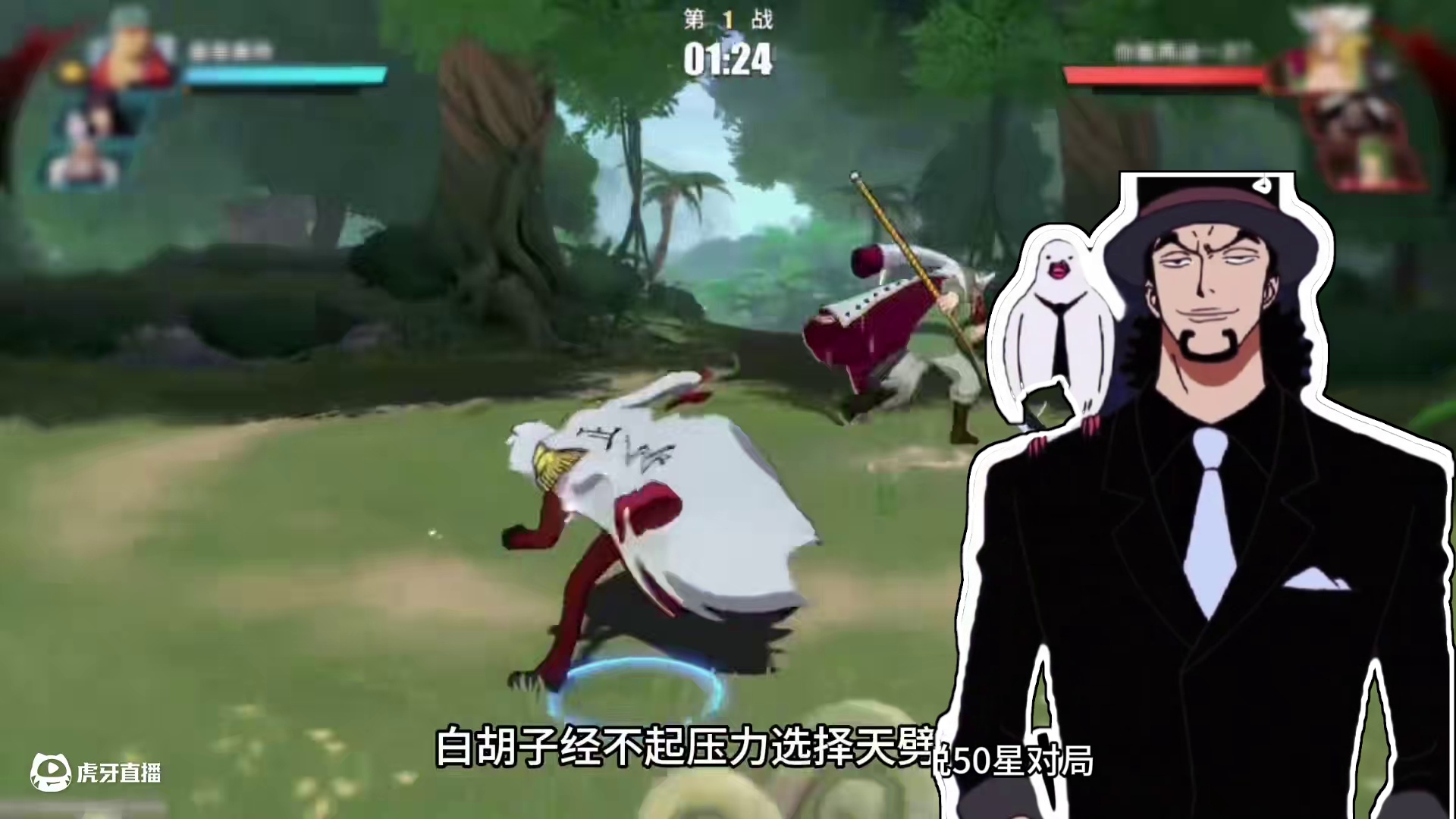 天空一声巨响！基哥闪亮登场！传说五十星对局展示基哥操作#航海王热血航线 #电子斗蛐蛐