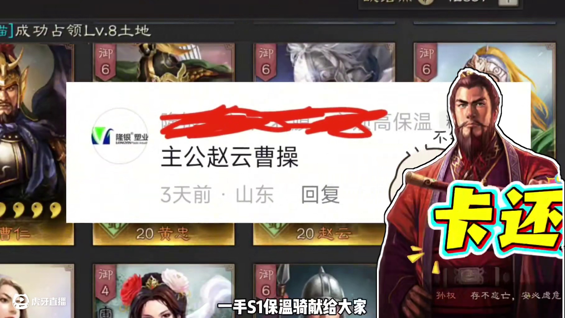 博康三国志战略版从零单排新番，第一季第六集，孙权来报到呀 #三国志战略版 #三国志战略版攻略 #三战