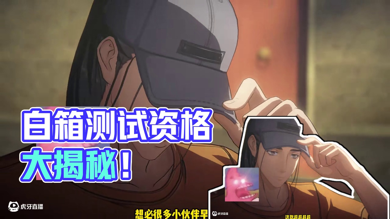 异人之下百相测试即将来袭！资格获取方式大汇总！ #异人之下百相测试招募开启 #异人之下游戏 #异人之