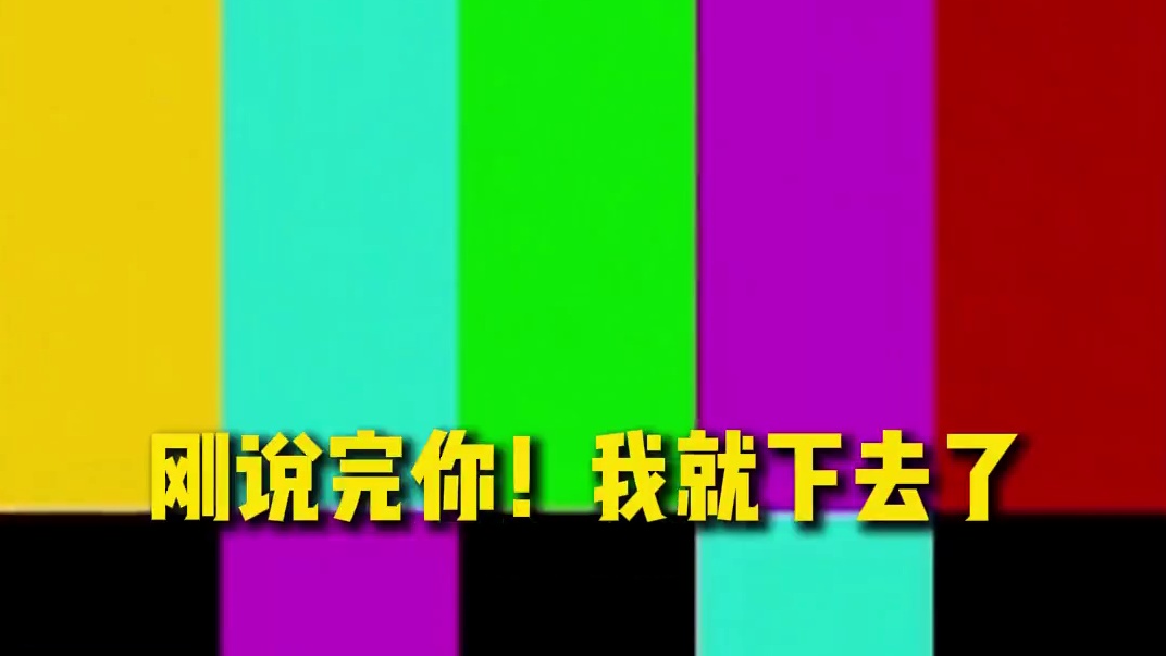 别掉下去呀 #三角洲行动 #三角洲行动acl国际对抗赛 #三角洲行动攻略 #三角洲行动欢乐剧场 #抖