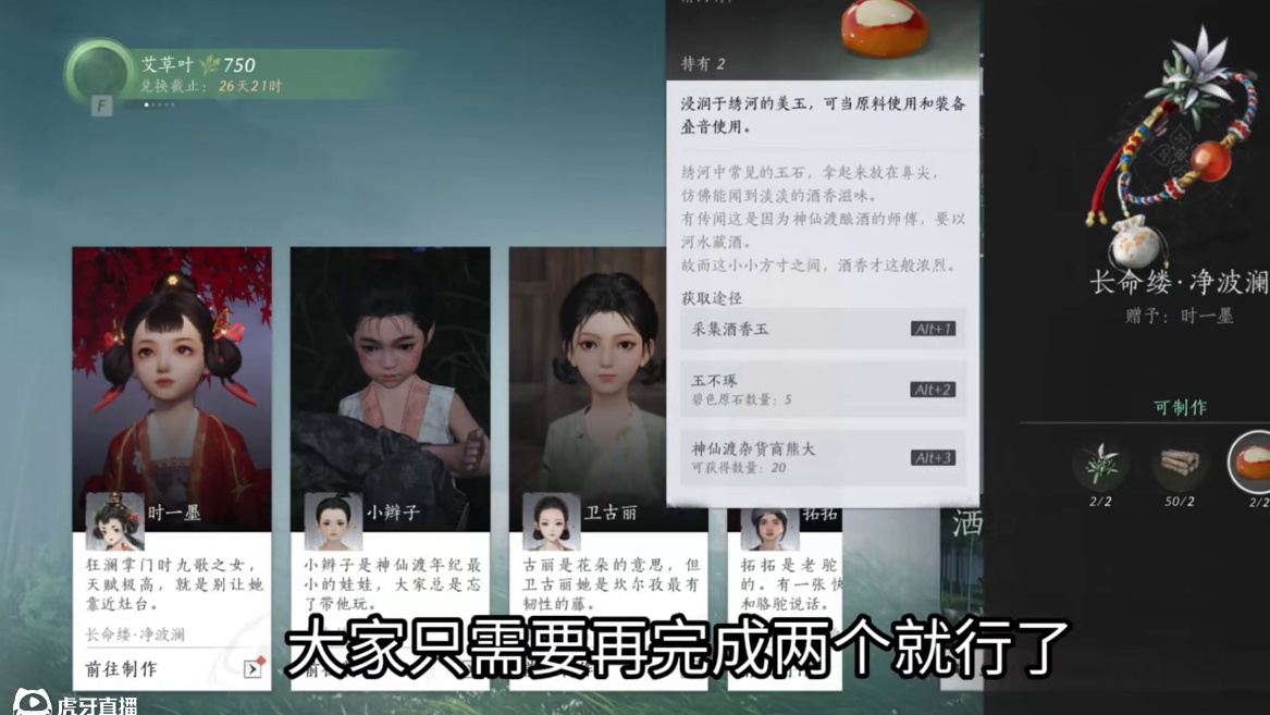 赠送长命缕有俩个没有奖励，你还会赠送吗 #燕云十六声攻略 #燕云十六声  #燕云产粮团 #燕云说书人