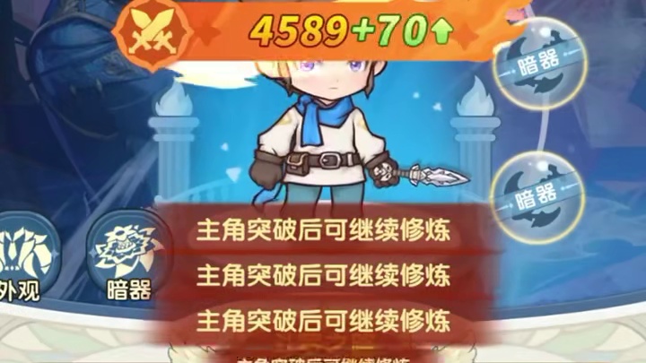 在老板眼皮底下解锁成神之路！ #口袋斗罗大陆