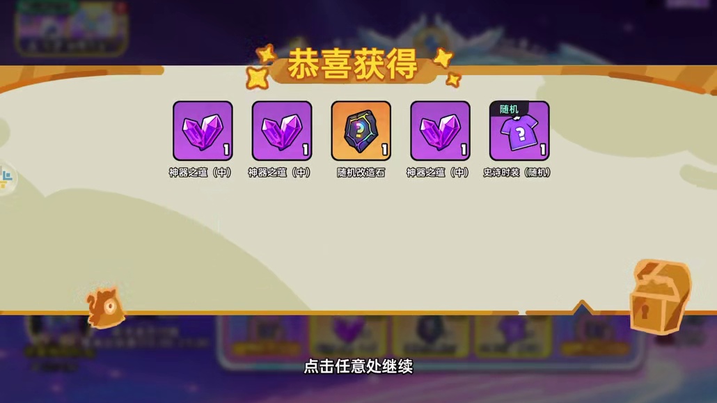 英勇之地手游单抽出“神器”，运气算不算好呢 #英勇之地手游 #英勇之地手游公测 #英勇之地