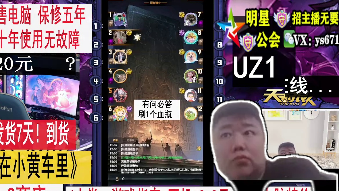 天天狼人5月22号2