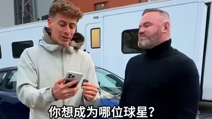 鲁尼快问快答挑战#足球足球