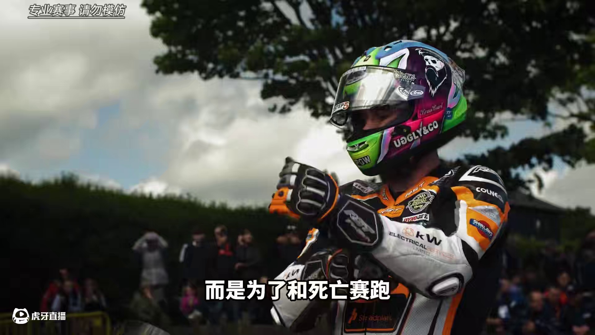 2025曼岛TT开赛：亡命骑士的朝圣之路#曼岛tt #摩托车比赛 #机车