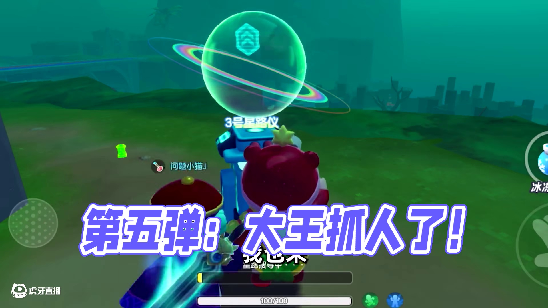 元梦之星：大王别抓我第五弹！好像有不干净的东西！ #元梦之星 #元梦之星超能学园赛季 #我在元梦开餐