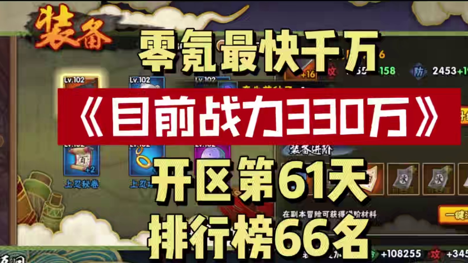 零氪也推荐开局做衣服，能更快升战力#火影忍者手游 #日常vlog